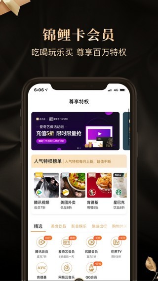 锦鲤卡  v1.8图2