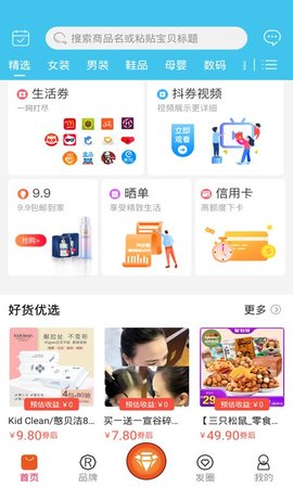 券游记  v1.0.8图2