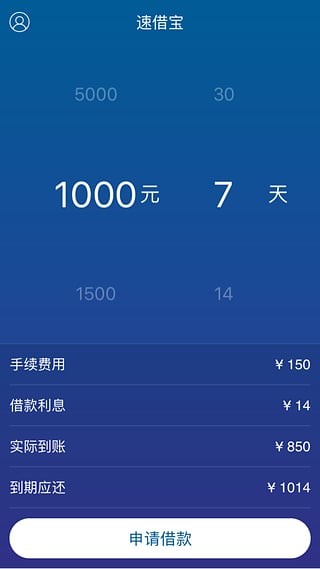 速借钱app