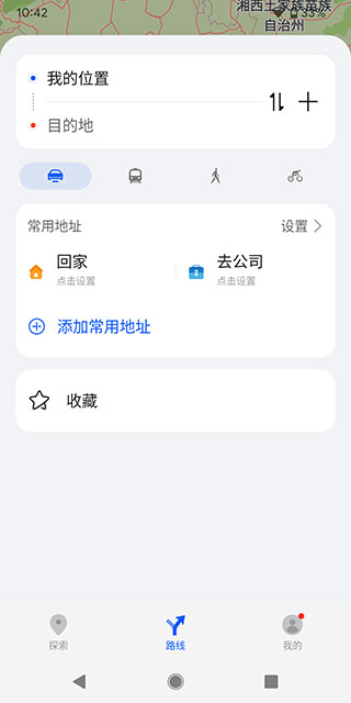 花瓣地图  v4.1.0.204图3