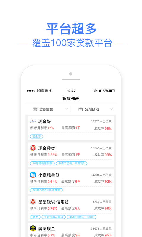 信金管家最新版下载安装  v1.0图2