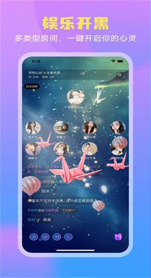 脸脸语音免费版  v1.0.0图2