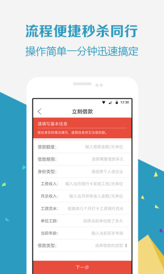 吾要贷款app  v1.0图1