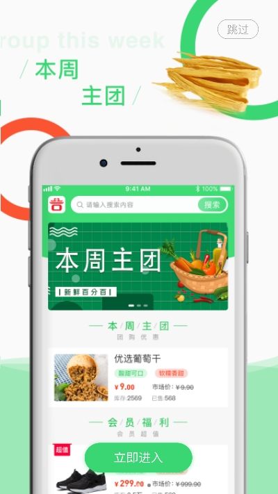 吉中优品