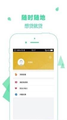 章鱼花呗借钱APP