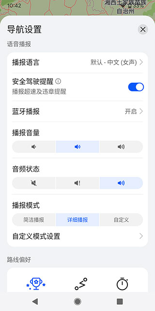 花瓣地图  v4.1.0.204图2