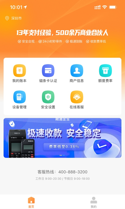 融通金金价查询  v9.8.7图3