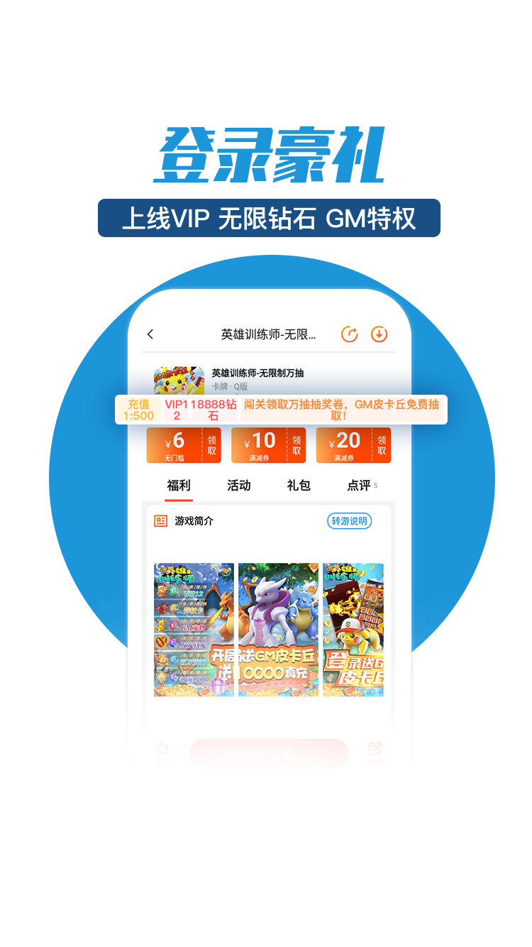 零元手游平台官网  v1.0.0图2