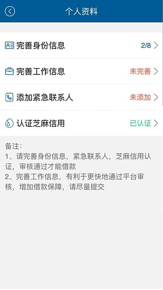 速借钱app  v0.2.7图3