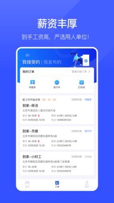 业鱼时间  v1.0.1图1