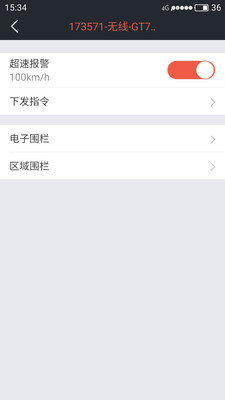 护车宝  v2.1.6图2