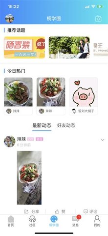 桐山溪畔  v5.5.1.15图3