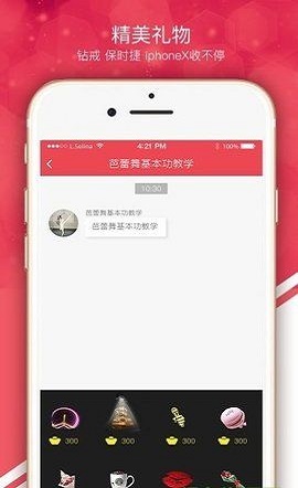 快约交友手机版下载安装  v1.0.0图1