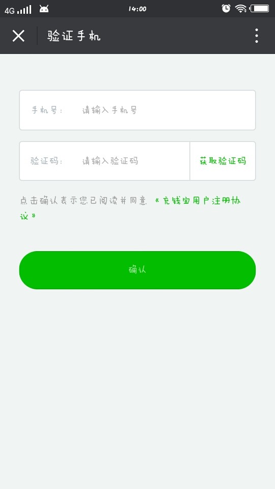 充钱宝免费版下载安装最新版本苹果手机  v1.0图1