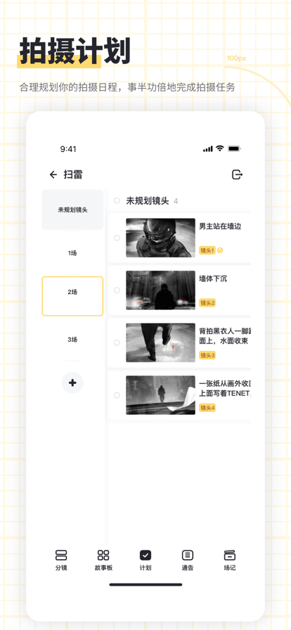 闪电分镜app官网  v1.0.2图3