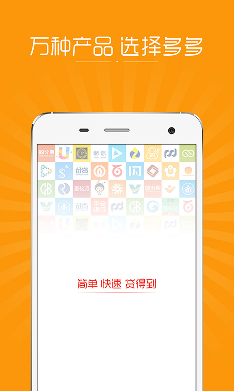 91贷款最新版  v2.0.1图3