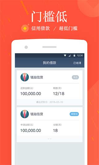 钱站爱钱进app  v1.0图1