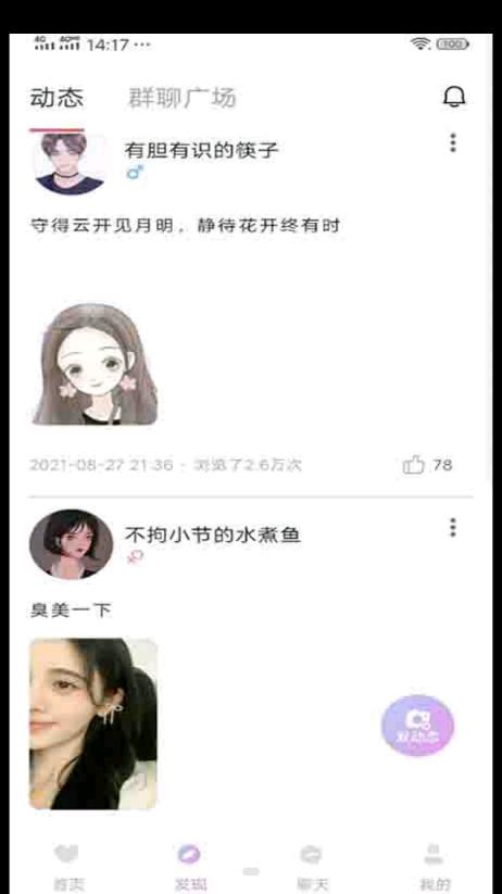 附近遇伴趣约交友手机版  v1.0.0图1