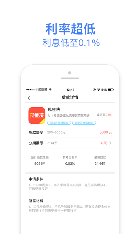 信金管家安卓版下载安装官网  v1.0图1