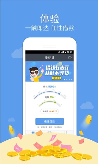 麦芽分期app最新版本下载安装苹果12.1.5  v1.5.8图1