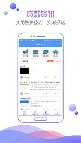 人品之家手机版下载安装最新版苹果版官网  v1.0图2