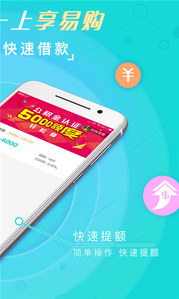 好享易购app下载安装最新版本官网  v1.0图2