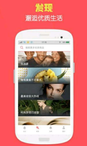 蜂蜜助手app最新版本下载安装  v1.0.5图2