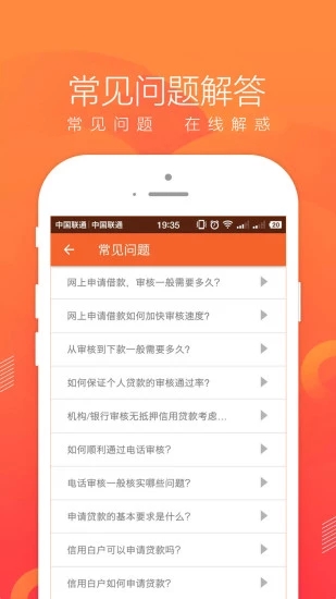 即刻管家借贷  v1.0图1