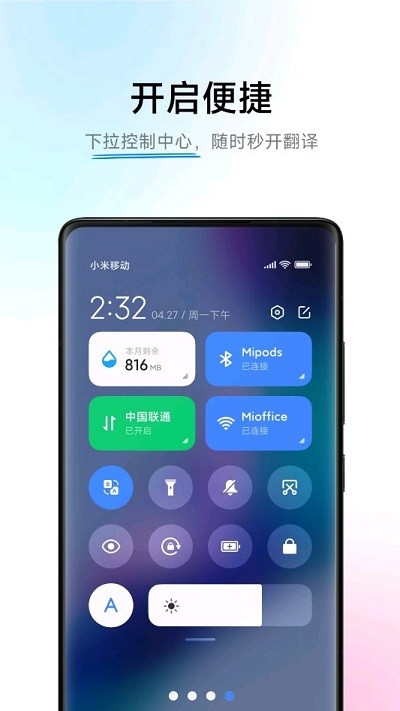 小爱翻译机刷机固件下载  v3.0.1图3