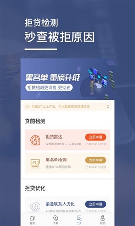 小白分期ios  v1.0图3