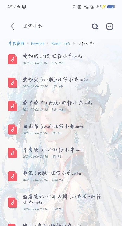 KHMD空痕音乐免费版免费版  v2.0.2图1