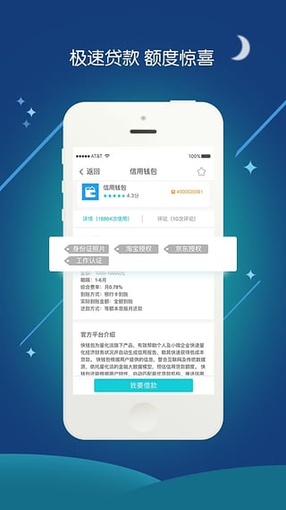 悟空借钱app  v1.0图3