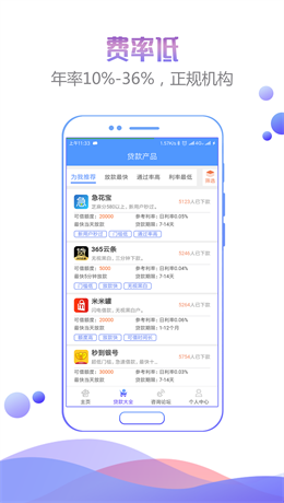 人品之家app下载安装官网苹果手机  v1.0图3