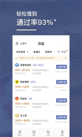 小白分期ios  v1.0图2