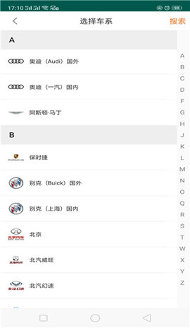 修车神汽  v2.3.0图3