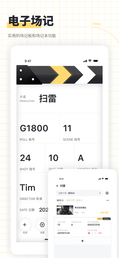 闪电分镜app官网