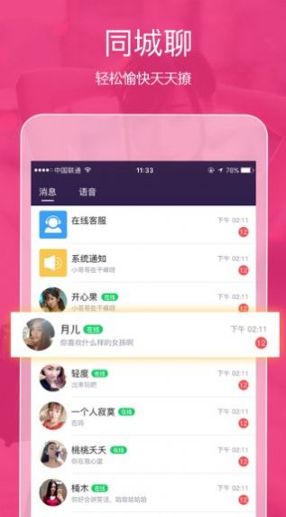 次元聊天软件下载安装免费版苹果  v4.0.9.6图2