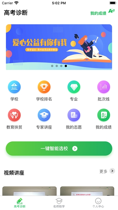 贵学宝  v1.7图3