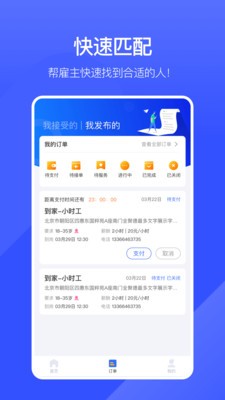 业鱼时间  v1.0.1图3