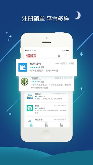 悟空借钱app