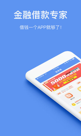 零秒贷手机版  v1.0.0图3