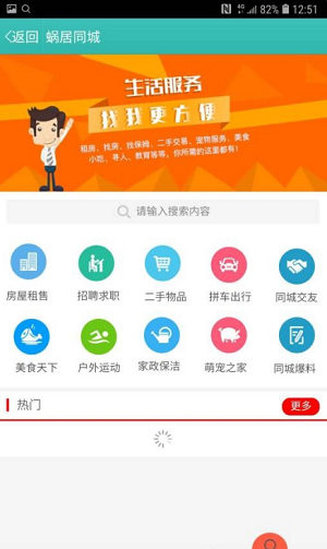 蜗居0.7安卓完整  v3.0图1