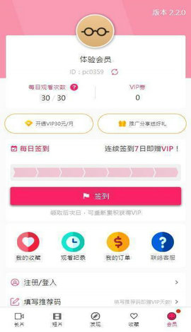 palipali2.city免费  v18.0图2