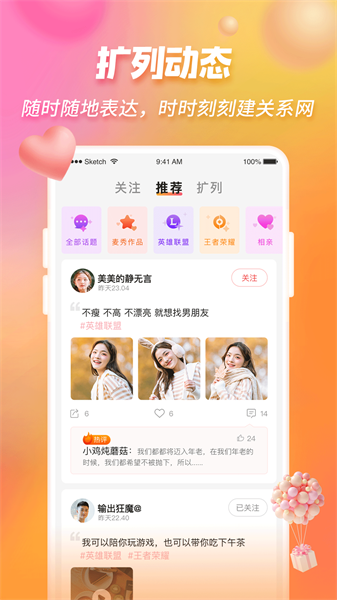 鹿鹿语聊手机版  v1.0.0图1