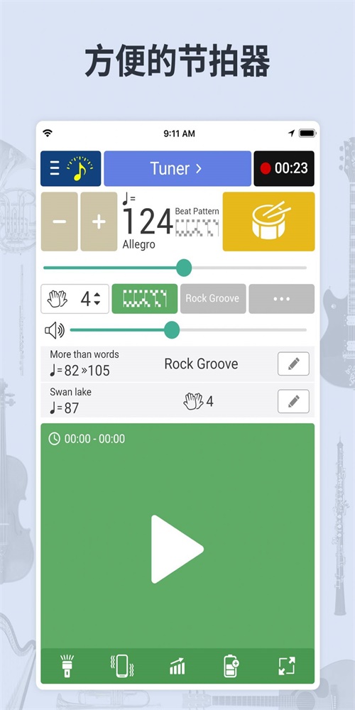 调音器节拍器最新版下载安装苹果  v6.22图3