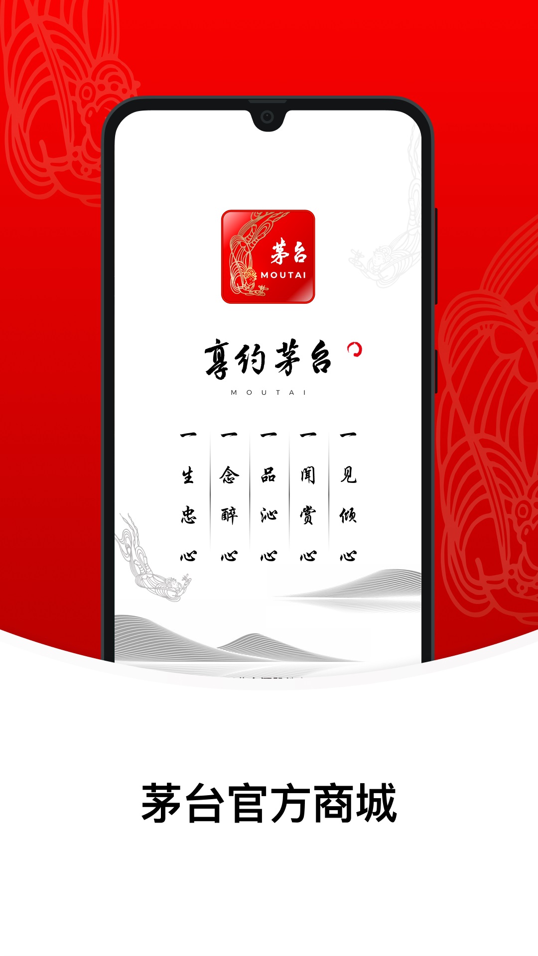 i茅台  v1.0.6图3