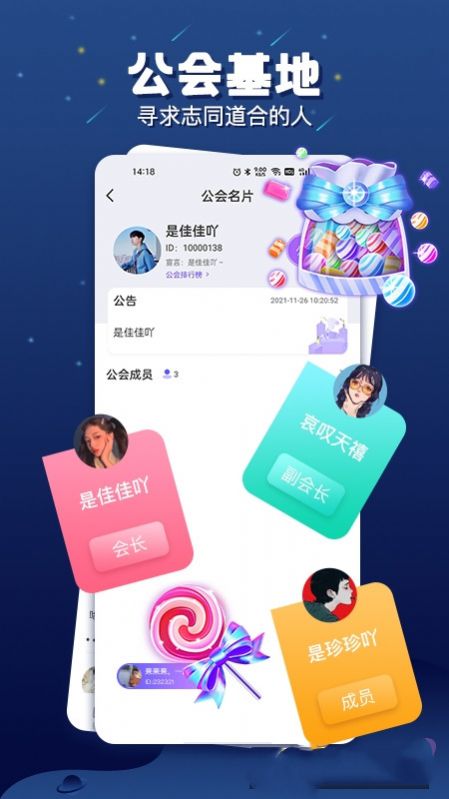 乐多语音免费版下载安装苹果版  v1.1.9图1