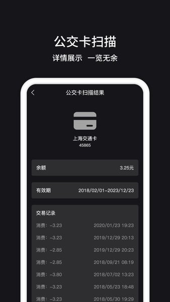 NFC门禁卡管家  v1.1.7图3