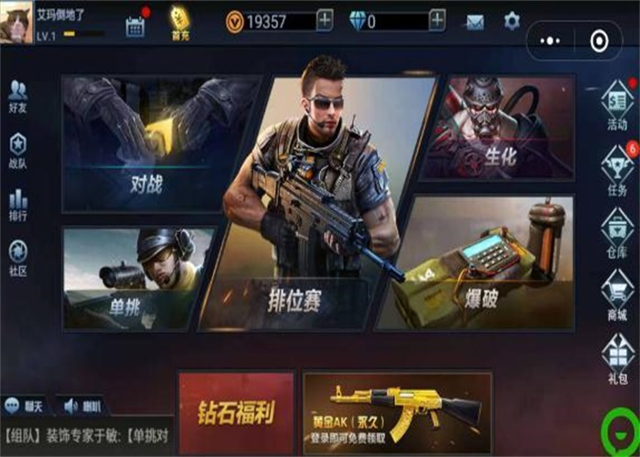 全民枪神边境王者内置破解版  v1.9.1图1