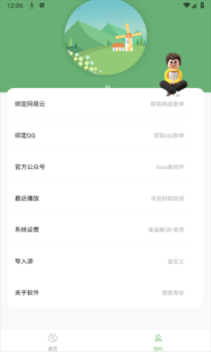 音悦音乐app下载官网  v1.0.5图1